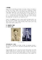 [김옥균,근대화,근현대사,사회,개화] 김옥균의 생애와 근대화 사상-2