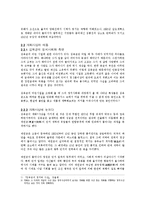 [김옥균,근대화,근현대사,사회,개화] 김옥균의 생애와 근대화 사상-4
