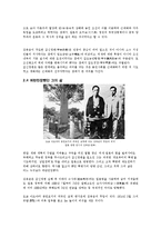 [김옥균,근대화,근현대사,사회,개화] 김옥균의 생애와 근대화 사상-7