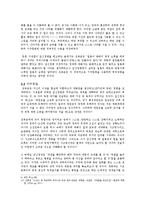 [김옥균,근대화,근현대사,사회,개화] 김옥균의 생애와 근대화 사상-10