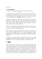 [김옥균,근대화,근현대사,사회,개화] 김옥균의 생애와 근대화 사상-11