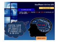 [조직이론, 조직문화, 사우스웨스트] 사우스웨스트항공 조직이론-6