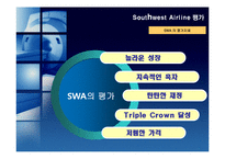 [조직이론, 조직문화, 사우스웨스트] 사우스웨스트항공 조직이론-8