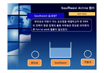 [조직이론, 조직문화, 사우스웨스트] 사우스웨스트항공 조직이론-16