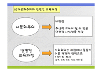 [유아교육, 심리학, 학습이론, 교육학] 유아교육과정 구성-17