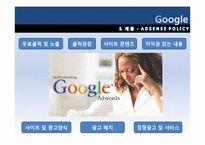 [조직이론, 조직구조, 조직문화] 구글 조직이론 조직구조 조직문화-10