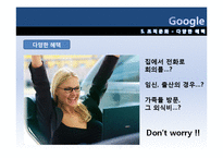 [조직이론, 조직구조, 조직문화] 구글 조직이론 조직구조 조직문화-19