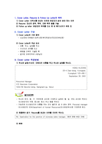 [영문이력서] [취업]영문이력서 가이드북-항목별작성예문 및 베스트샘플-2