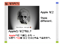 [마케팅, 제품관리] 신제품 개발과 제품 수명주기 전략-3