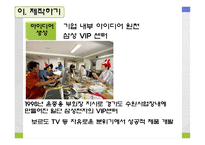 [마케팅, 제품관리] 신제품 개발과 제품 수명주기 전략-10