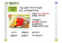 [마케팅, 제품관리] 신제품 개발과 제품 수명주기 전략-11
