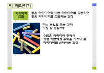 [마케팅, 제품관리] 신제품 개발과 제품 수명주기 전략-12