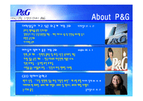 [조직이론, 조직구조, 조직문화] p&g 조직이론, 조직구조, 조직문화-3