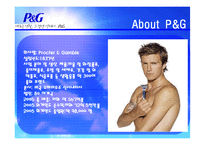 [조직이론, 조직구조, 조직문화] p&g 조직이론, 조직구조, 조직문화-4