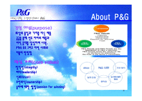 [조직이론, 조직구조, 조직문화] p&g 조직이론, 조직구조, 조직문화-8