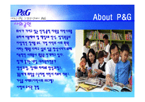 [조직이론, 조직구조, 조직문화] p&g 조직이론, 조직구조, 조직문화-9