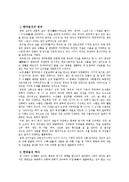 한국음식의역사와특징-2