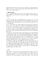 한국음식의역사와특징-4