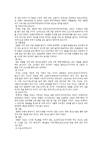 한국음식의역사와특징-5