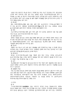 한국음식의역사와특징-6