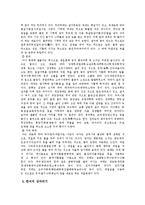 한국음식의역사와특징-7