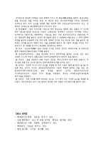 한국음식의역사와특징-8