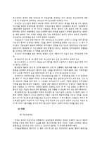 [사이코패스] 사이코 패스(사이코 패스 정의 및 처벌방법)-5