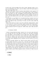 [사이코패스] 사이코 패스(사이코 패스 정의 및 처벌방법)-6