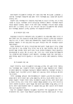 [사이코패스] 사이코 패스(사이코 패스 정의 및 처벌방법)-7