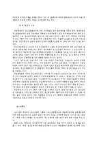 [사이코패스] 사이코 패스(사이코 패스 정의 및 처벌방법)-8