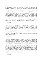 [사이코패스] 사이코 패스(사이코 패스 정의 및 처벌방법)-9