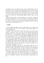 [사이코패스] 사이코 패스(사이코 패스 정의 및 처벌방법)-10