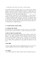 [사이코패스] 사이코 패스(사이코 패스 정의 및 처벌방법)-15