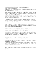 [사이코패스] 사이코 패스(사이코 패스 정의 및 처벌방법)-18