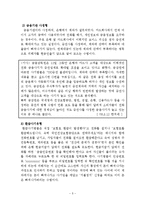 [법학,범죄학,경찰학] 보이스 피싱을 어떻게 예방할것인가?-6