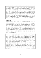[법학,범죄학,경찰학] 보이스 피싱을 어떻게 예방할것인가?-7