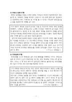 [법학,범죄학,경찰학] 보이스 피싱을 어떻게 예방할것인가?-8