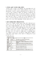 [법학,범죄학,경찰학] 보이스 피싱을 어떻게 예방할것인가?-12