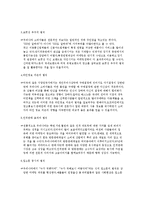 [마케팅,한국형,벤처,사업,경영] [경영]한국형 마케팅 불변의 법칙-2