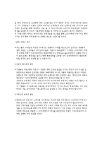 [마케팅,한국형,벤처,사업,경영] [경영]한국형 마케팅 불변의 법칙-3