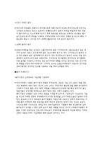 [마케팅,한국형,벤처,사업,경영] [경영]한국형 마케팅 불변의 법칙-4