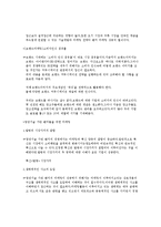 [마케팅,한국형,벤처,사업,경영] [경영]한국형 마케팅 불변의 법칙-6