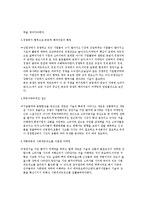 [마케팅,한국형,벤처,사업,경영] [경영]한국형 마케팅 불변의 법칙-7