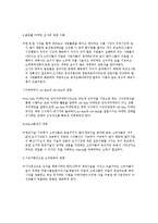 [마케팅,한국형,벤처,사업,경영] [경영]한국형 마케팅 불변의 법칙-8
