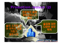 [E-business,비지니스,홈페이지,예약시스템,주점] [E- business] 주류점우선예약시스템-4
