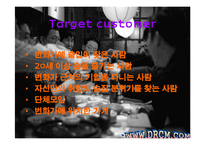 [E-business,비지니스,홈페이지,예약시스템,주점] [E- business] 주류점우선예약시스템-5