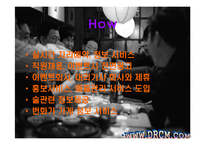[E-business,비지니스,홈페이지,예약시스템,주점] [E- business] 주류점우선예약시스템-9