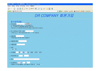 [E-business,비지니스,홈페이지,예약시스템,주점] [E- business] 주류점우선예약시스템-12