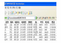 [E-business,비지니스,홈페이지,예약시스템,주점] [E- business] 주류점우선예약시스템-14