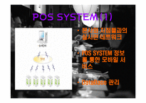 [E-business,비지니스,홈페이지,예약시스템,주점] [E- business] 주류점우선예약시스템-15